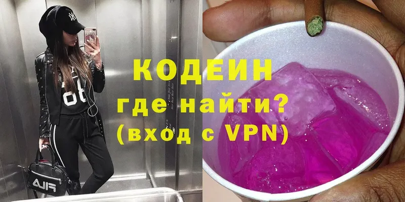 Кодеиновый сироп Lean Purple Drank Тарко-Сале