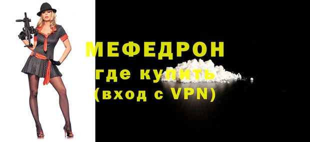 мефедрон VHQ Покровск