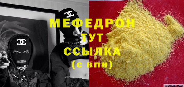 мефедрон VHQ Покров
